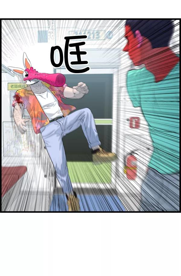《羞羞大力神》第58话 第29页