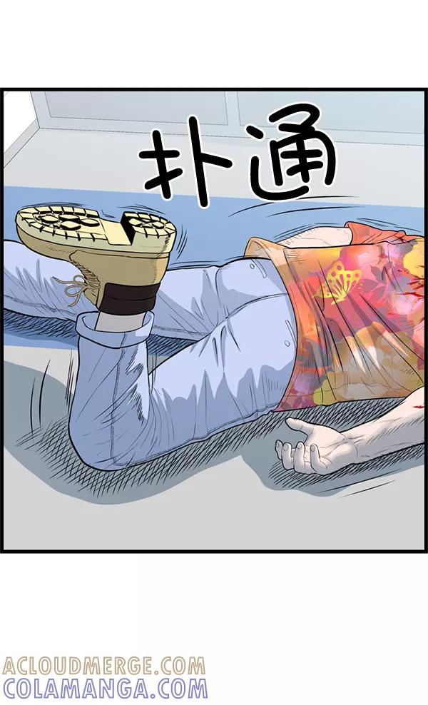 《羞羞大力神》第58话 第37页