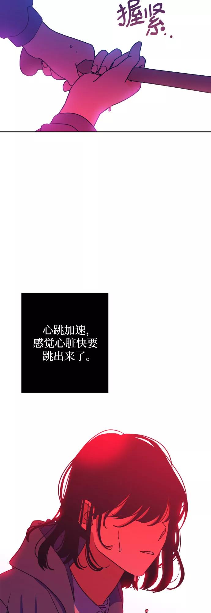 《深渊之手》[第二季] 第24话 复仇时刻（1） 第35页