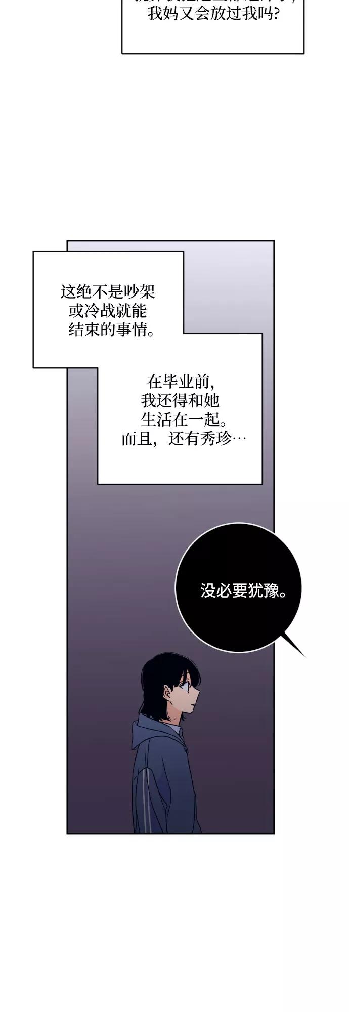 《深渊之手》[第二季] 第24话 复仇时刻（1） 第23页