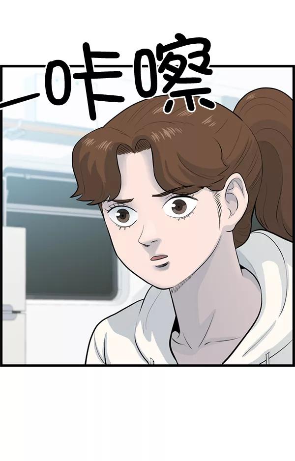 《羞羞大力神》第58话 第36页