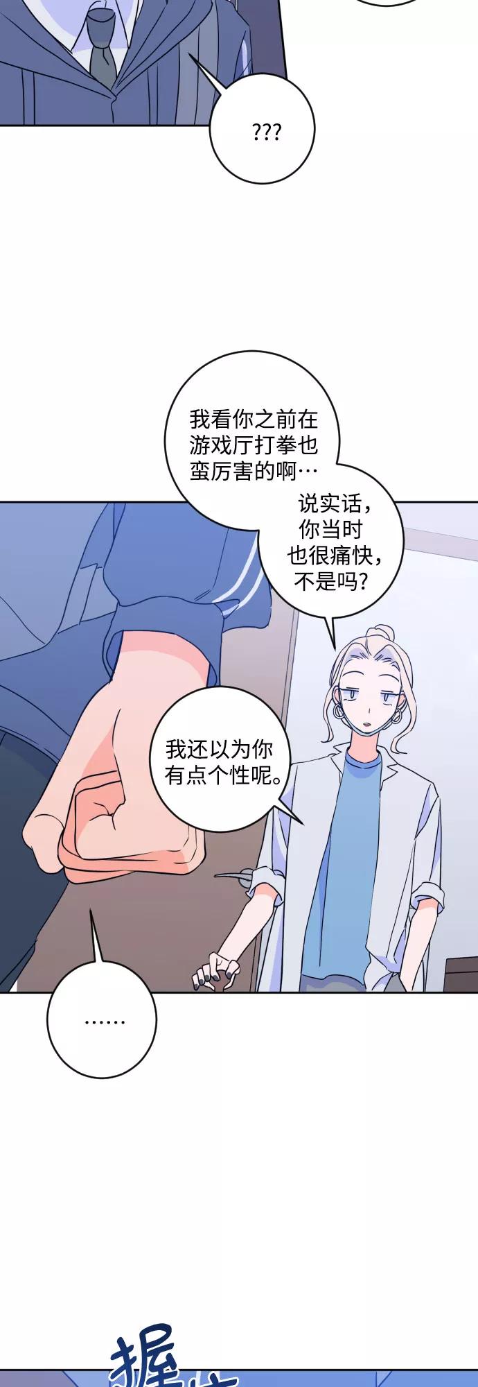 《深渊之手》[第二季] 第24话 复仇时刻（1） 第17页