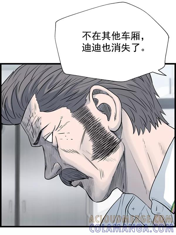 《羞羞大力神》第59话 第34页