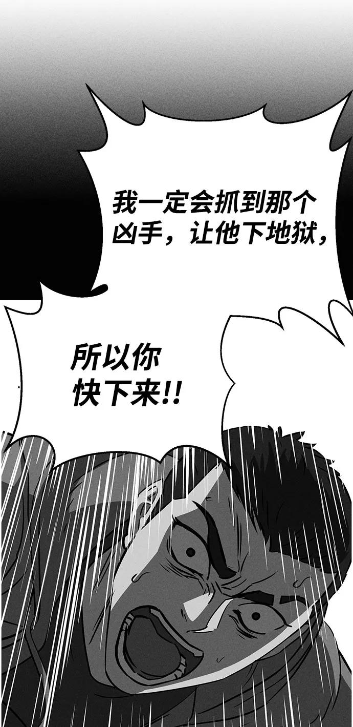 《笨蛋天才》第59话 第71页