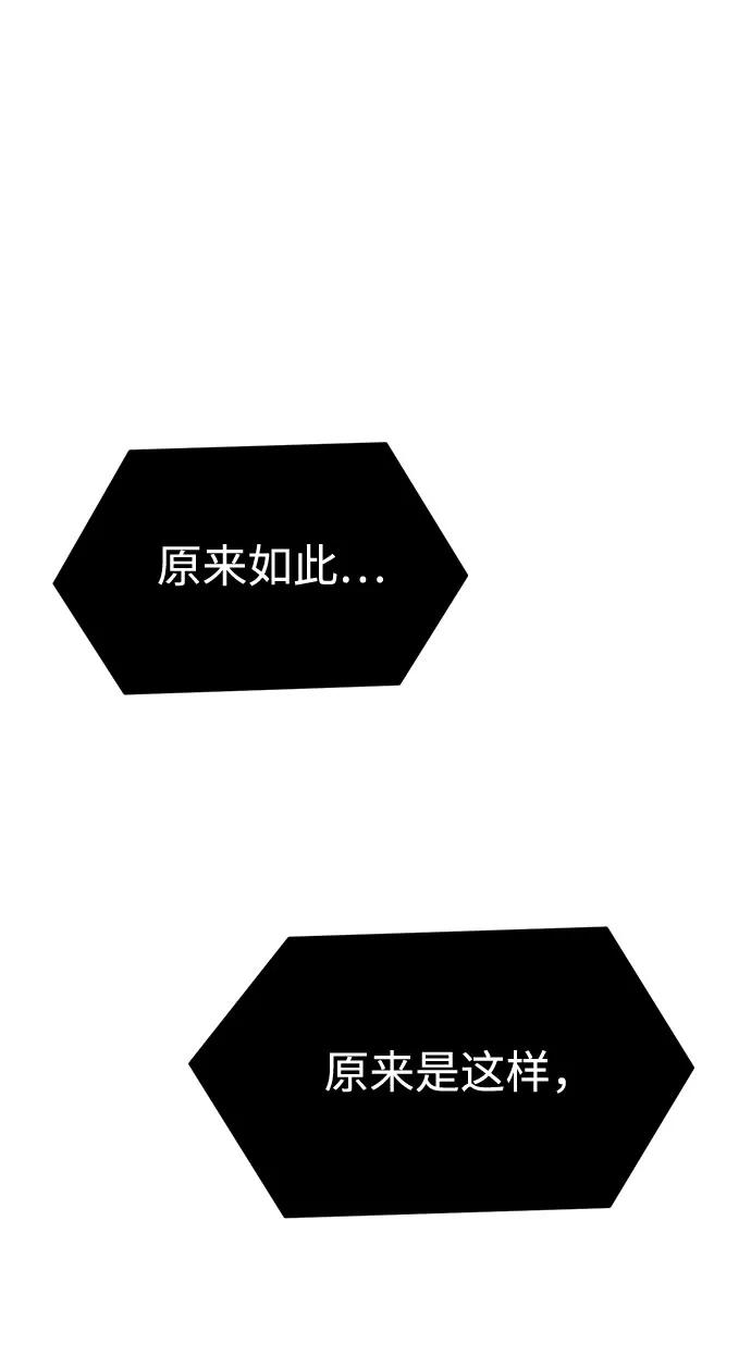 《笨蛋天才》第59话 第89页