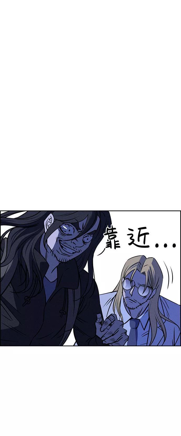 《笨蛋天才》第59话 第3页