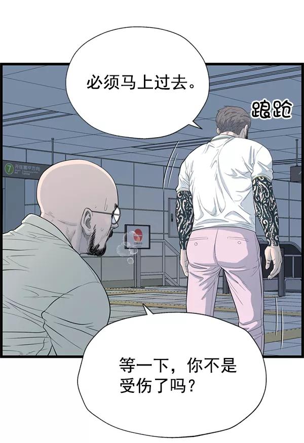 《羞羞大力神》第59话 第27页