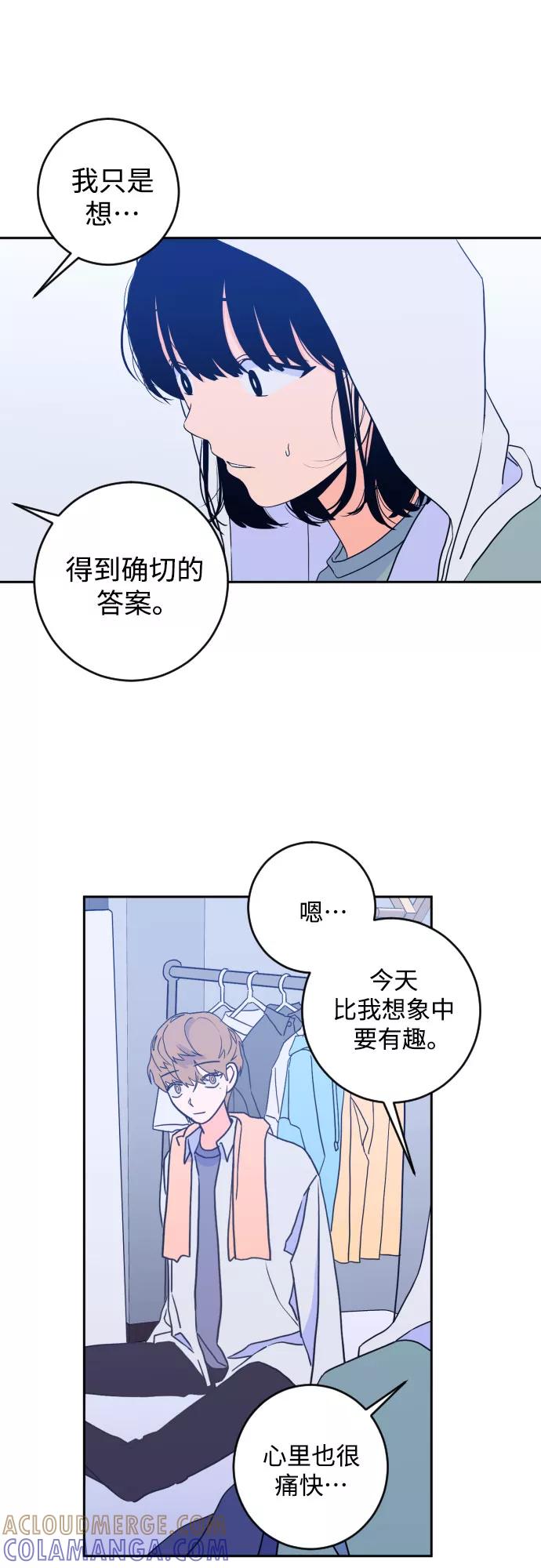 《深渊之手》[第二季] 第25话 复仇时刻（2） 第23页