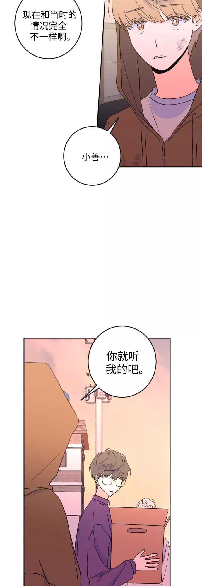 《深渊之手》[第二季] 第25话 复仇时刻（2） 第4页