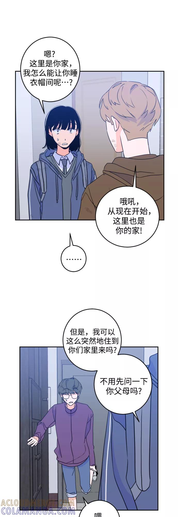 《深渊之手》[第二季] 第25话 复仇时刻（2） 第9页