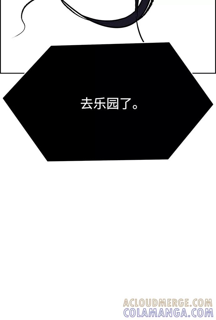 《笨蛋天才》第59话 第55页