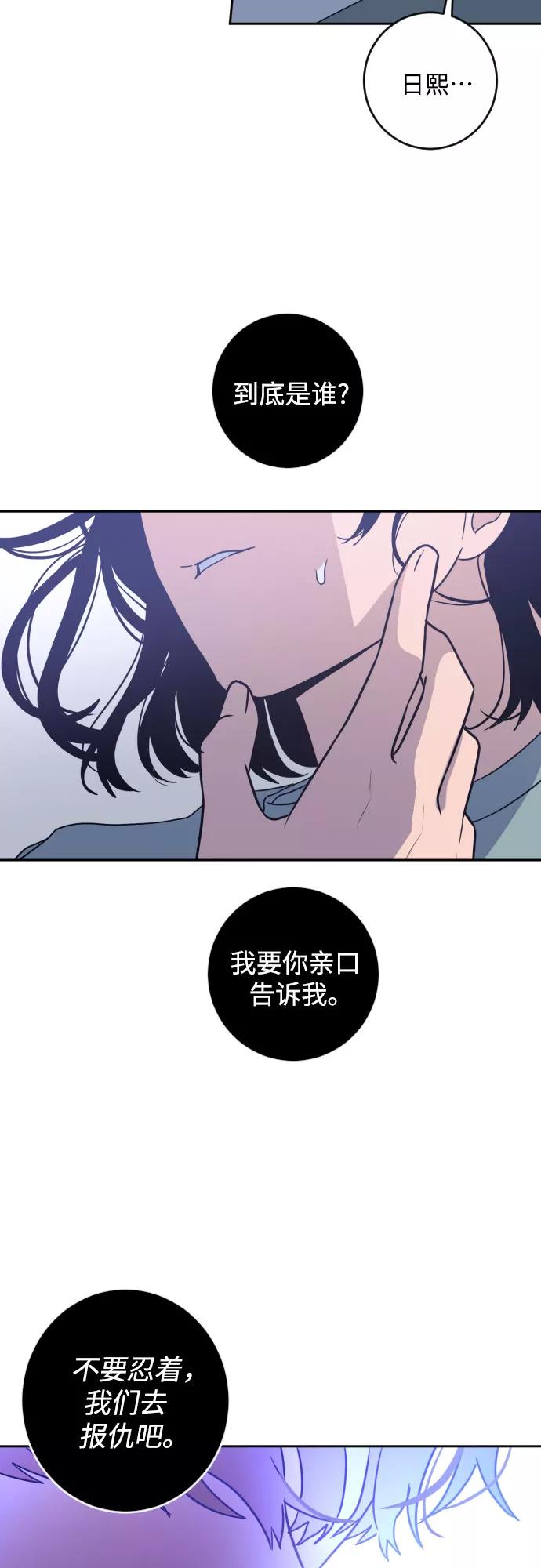《深渊之手》[第二季] 第25话 复仇时刻（2） 第32页