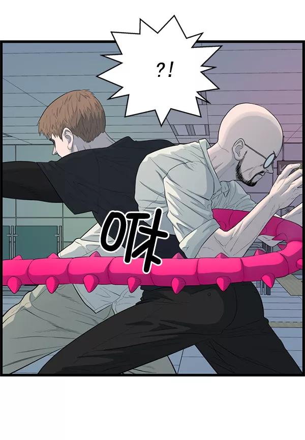 《羞羞大力神》第59话 第20页