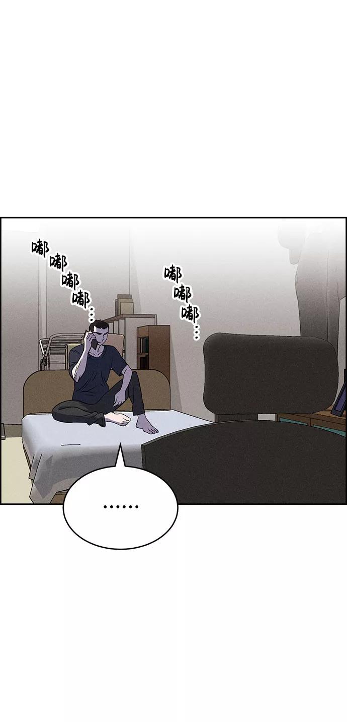 《笨蛋天才》第59话 第68页