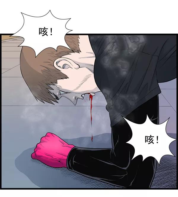 《羞羞大力神》第59话 第2页
