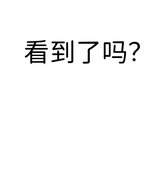 《笨蛋天才》第59话 第77页