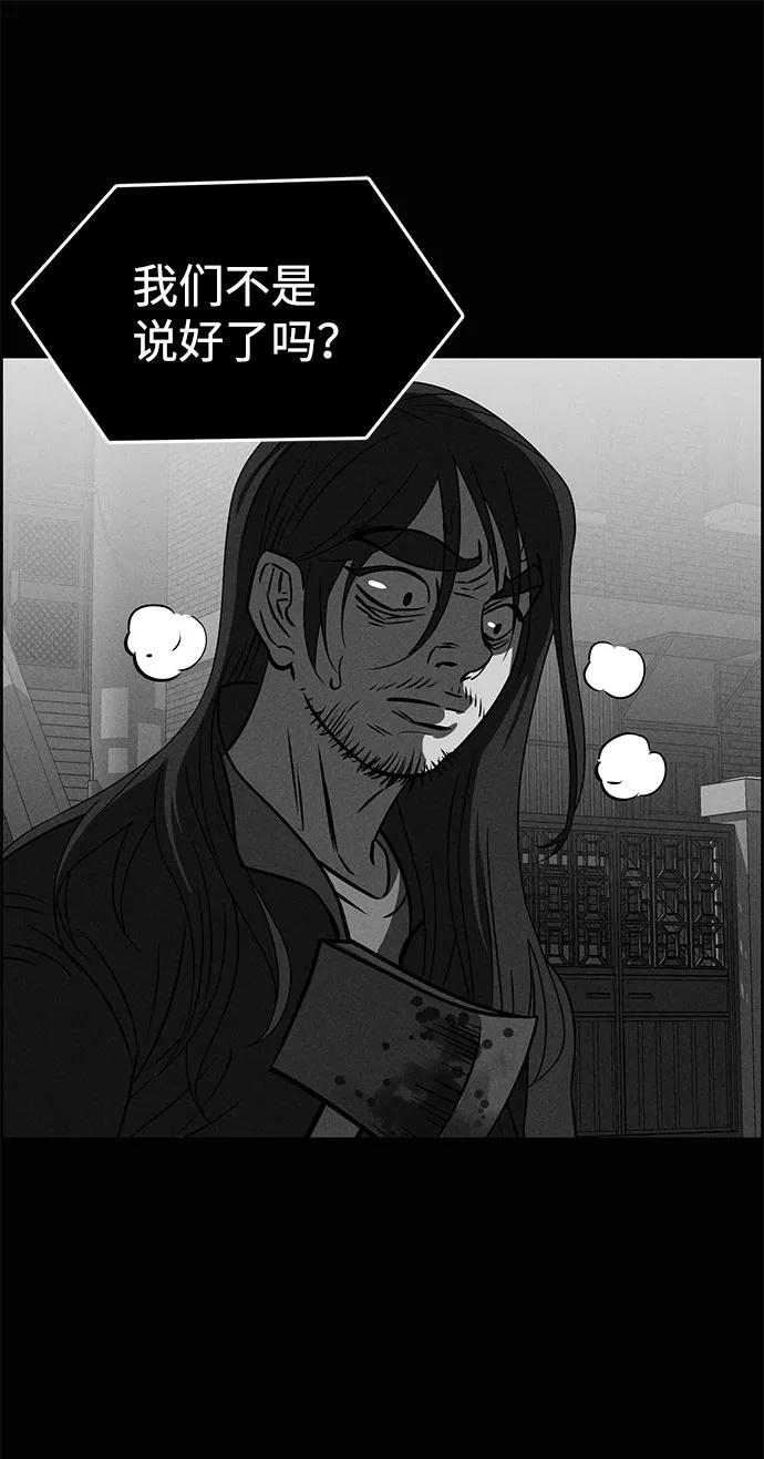 《笨蛋天才》第59话 第47页