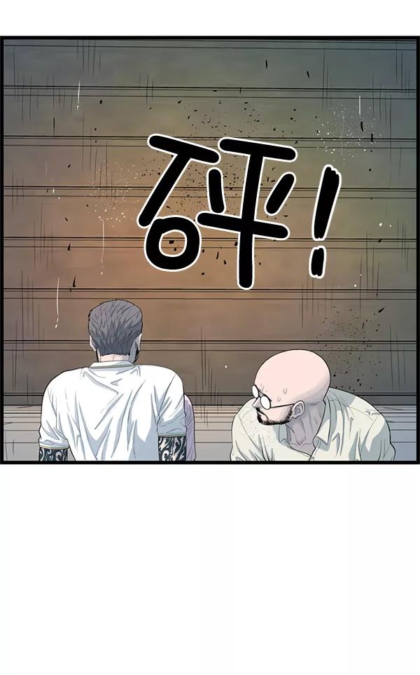 《羞羞大力神》第59话 第26页
