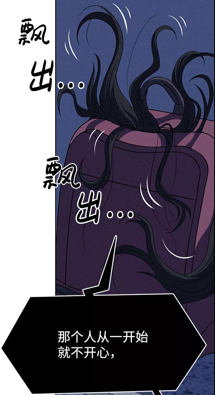 《笨蛋天才》第59话 第33页