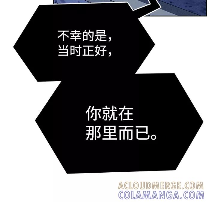 《笨蛋天才》第59话 第34页