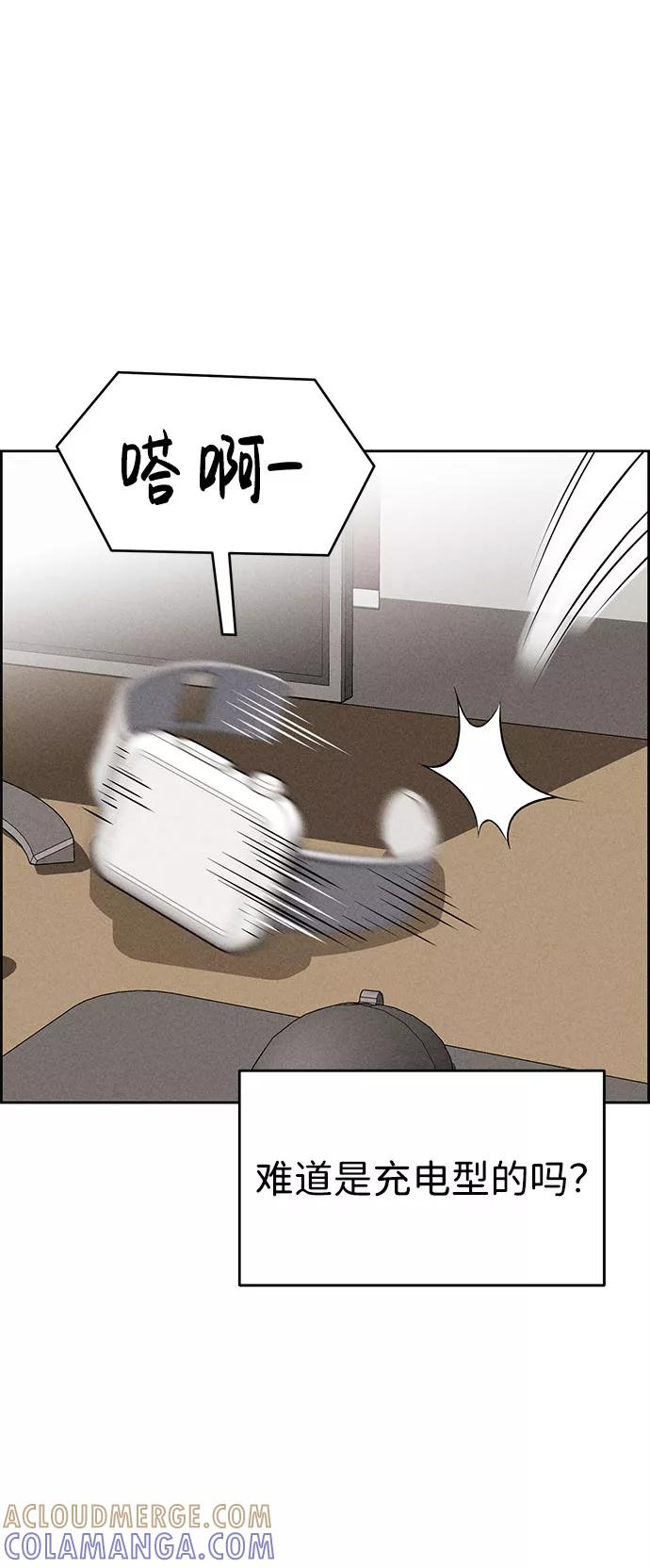 《笨蛋天才》第59话 第67页