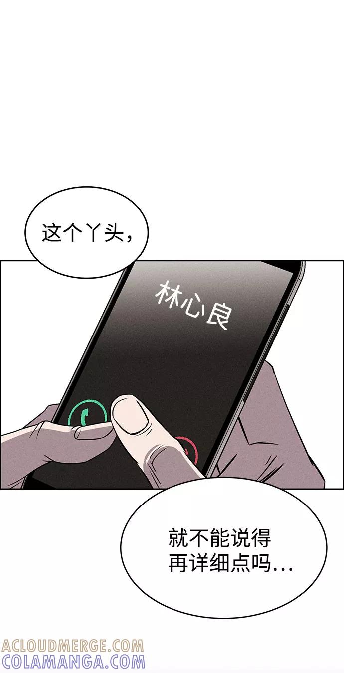 《笨蛋天才》第59话 第70页