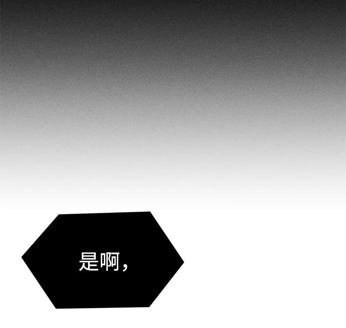 《笨蛋天才》第59话 第51页