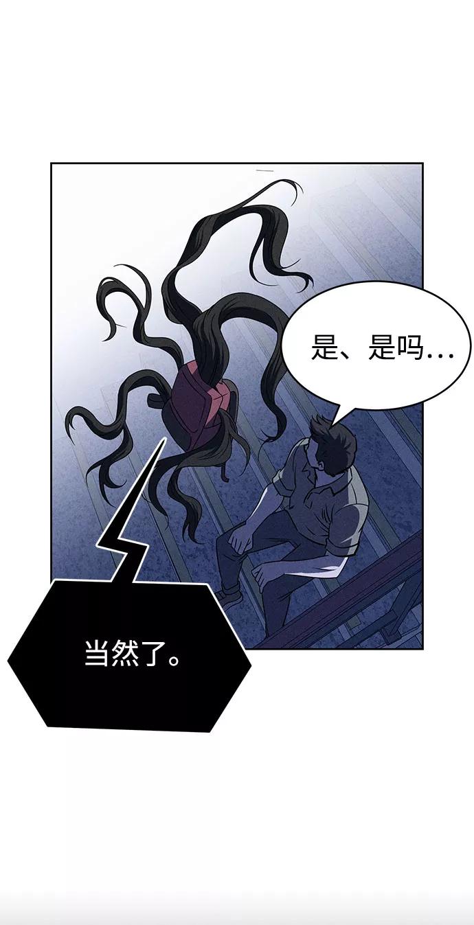 《笨蛋天才》第59话 第45页