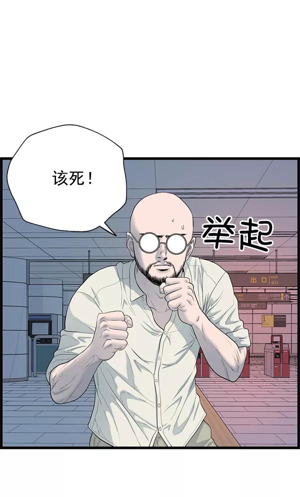 《羞羞大力神》第59话 第15页