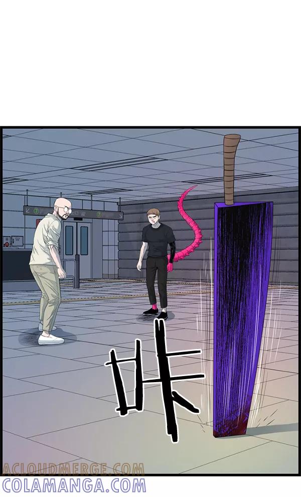 《羞羞大力神》第59话 第13页