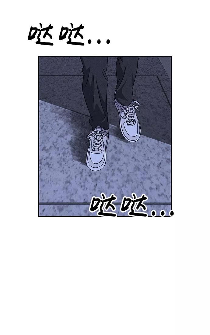 《笨蛋天才》第59话 第56页