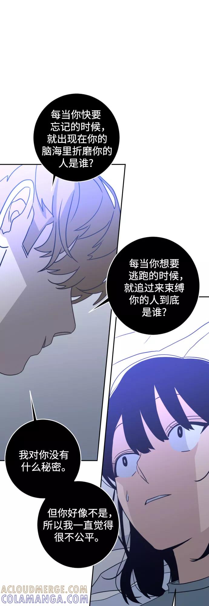 《深渊之手》[第二季] 第25话 复仇时刻（2） 第31页