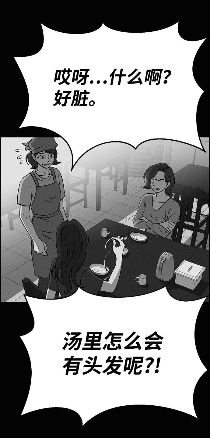 《笨蛋天才》第59话 第24页