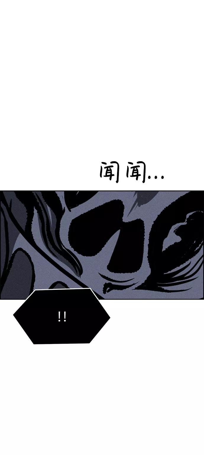 《笨蛋天才》第59话 第87页