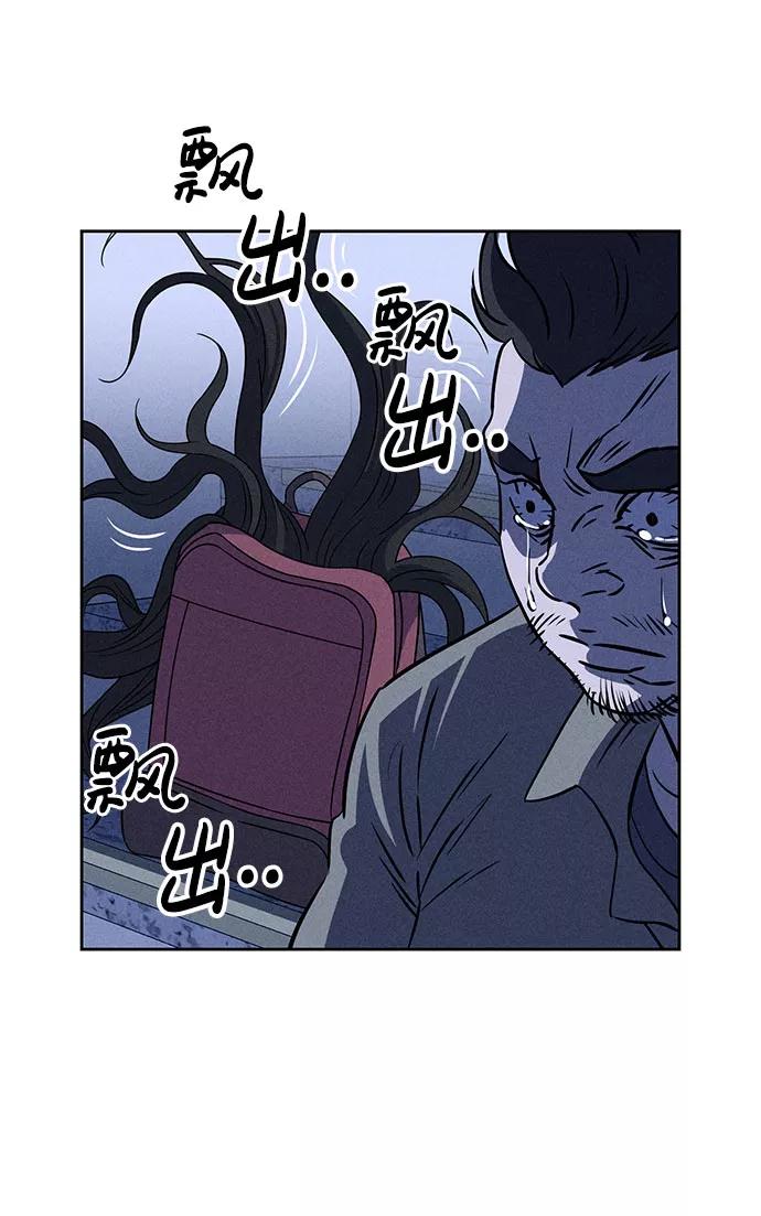 《笨蛋天才》第59话 第41页
