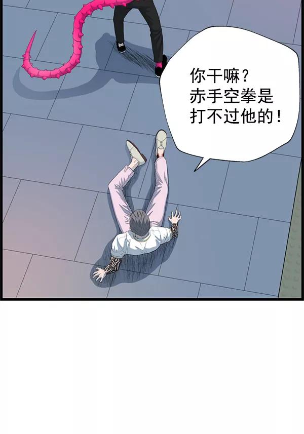 《羞羞大力神》第59话 第17页