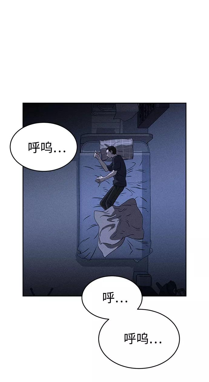 《笨蛋天才》第59话 第81页