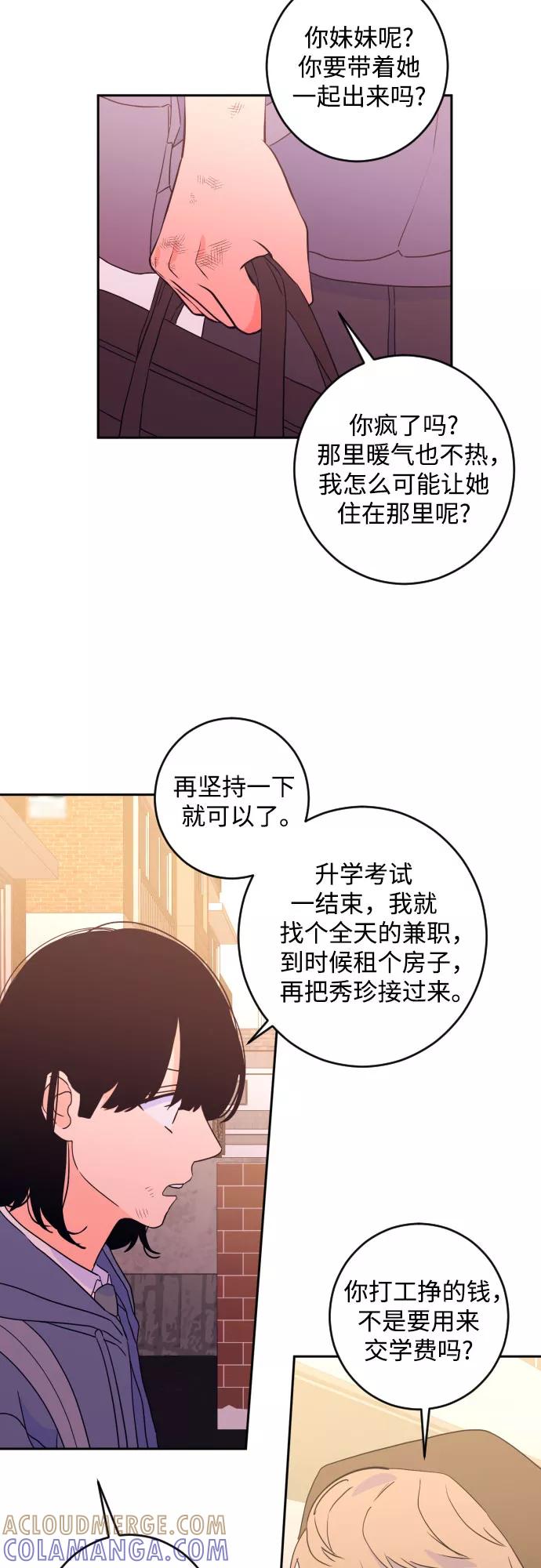 《深渊之手》[第二季] 第25话 复仇时刻（2） 第3页