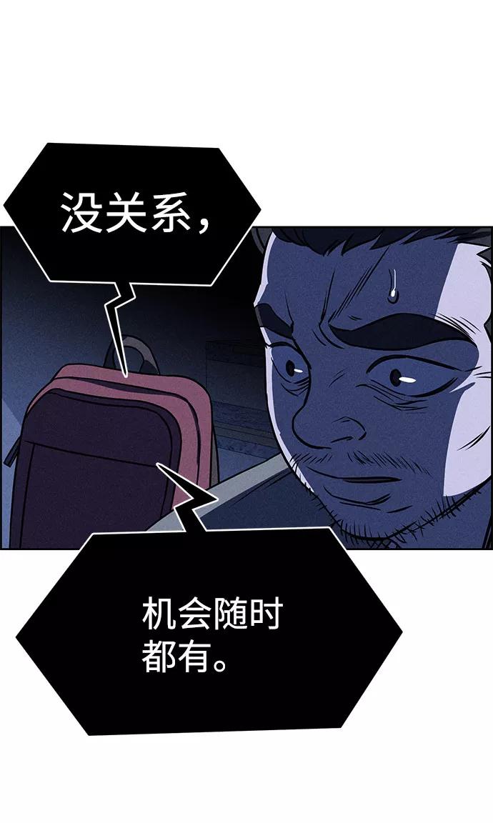 《笨蛋天才》第59话 第15页
