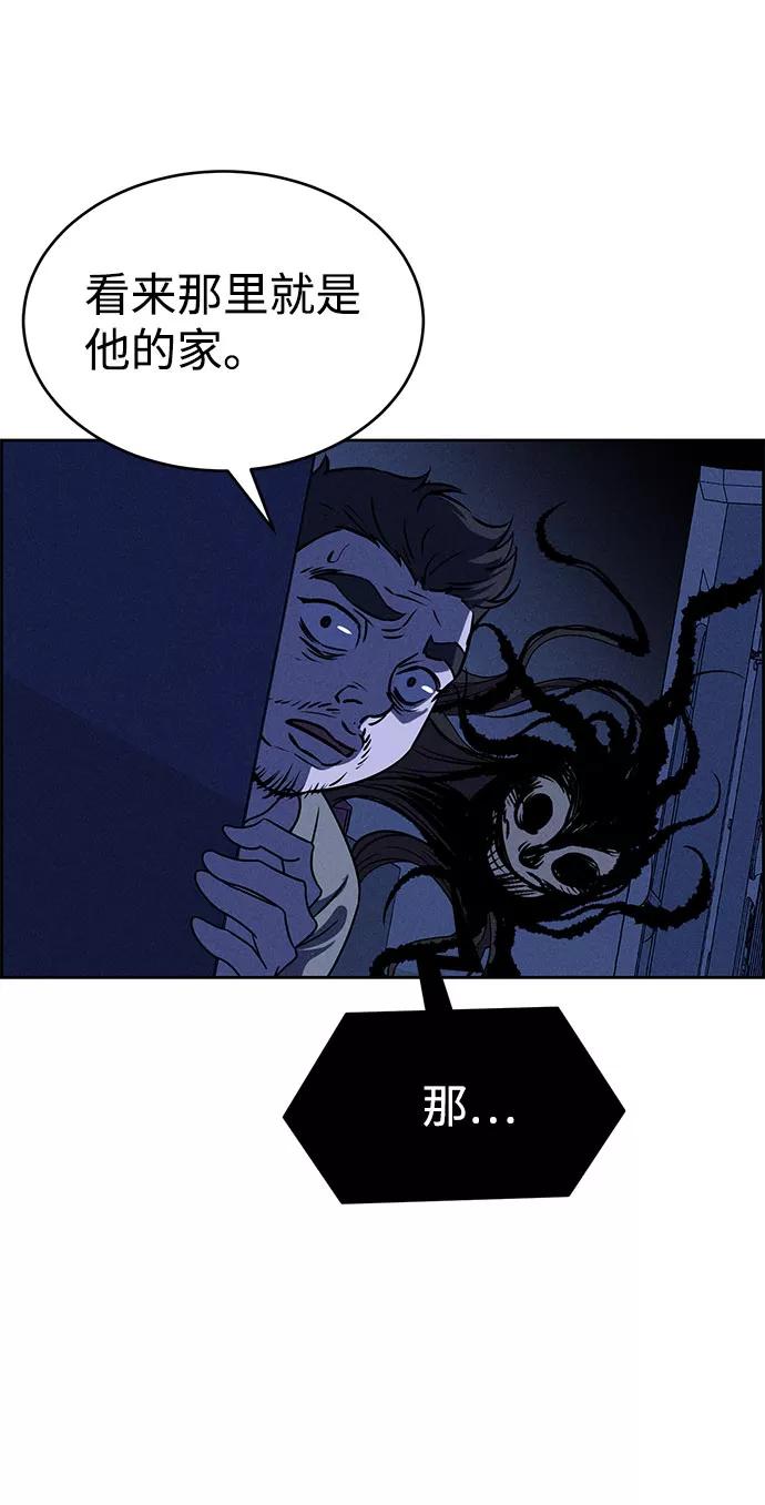 《笨蛋天才》第59话 第62页