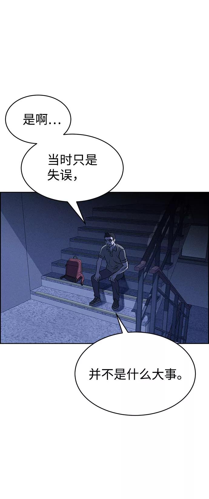 《笨蛋天才》第59话 第27页