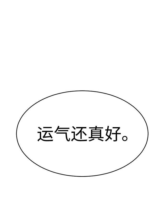 《笨蛋天才》第59话 第11页