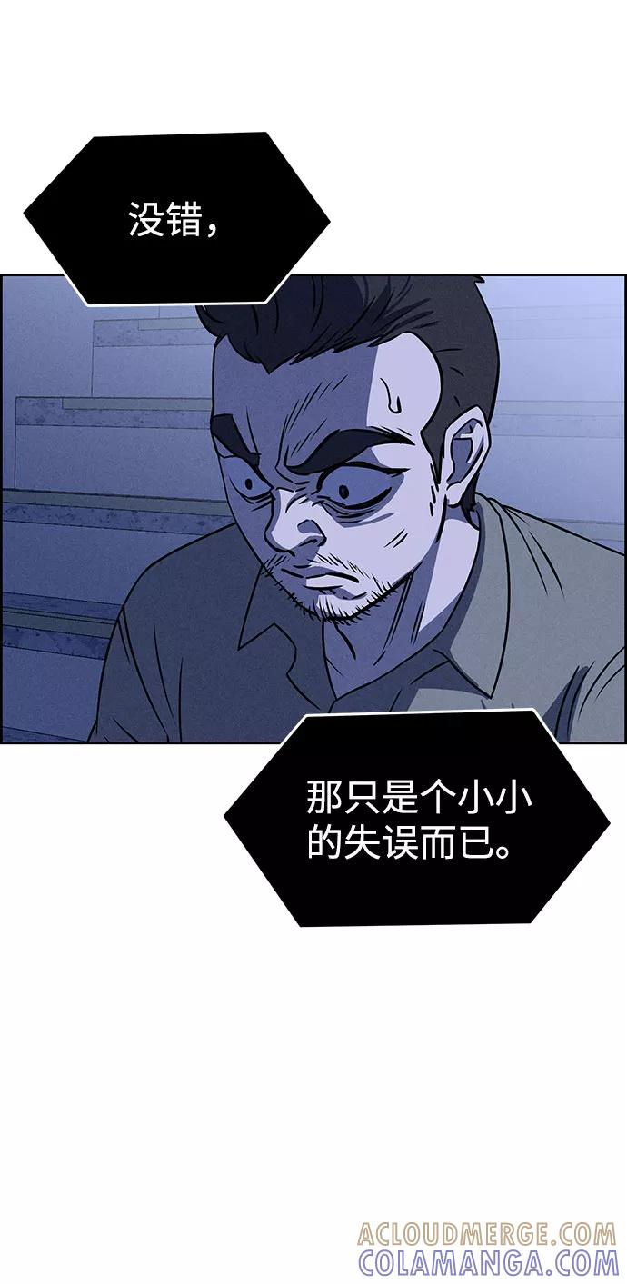 《笨蛋天才》第59话 第28页