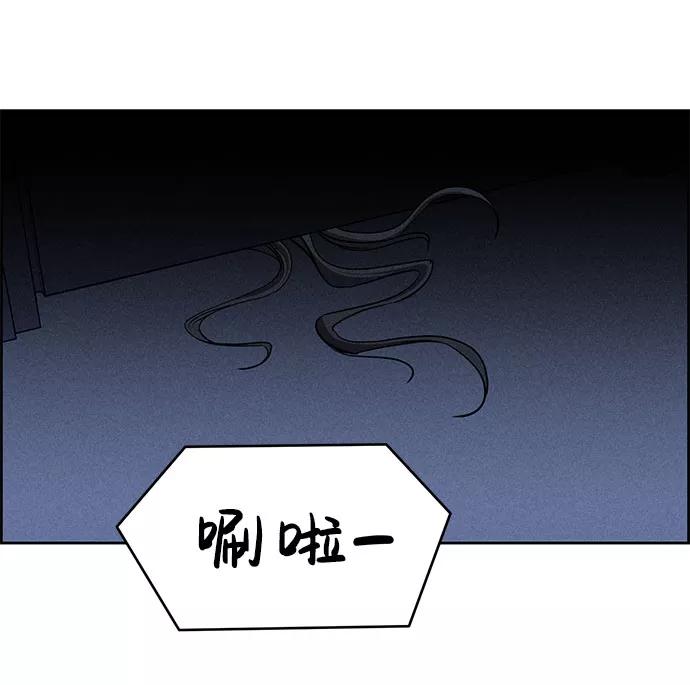 《笨蛋天才》第59话 第84页