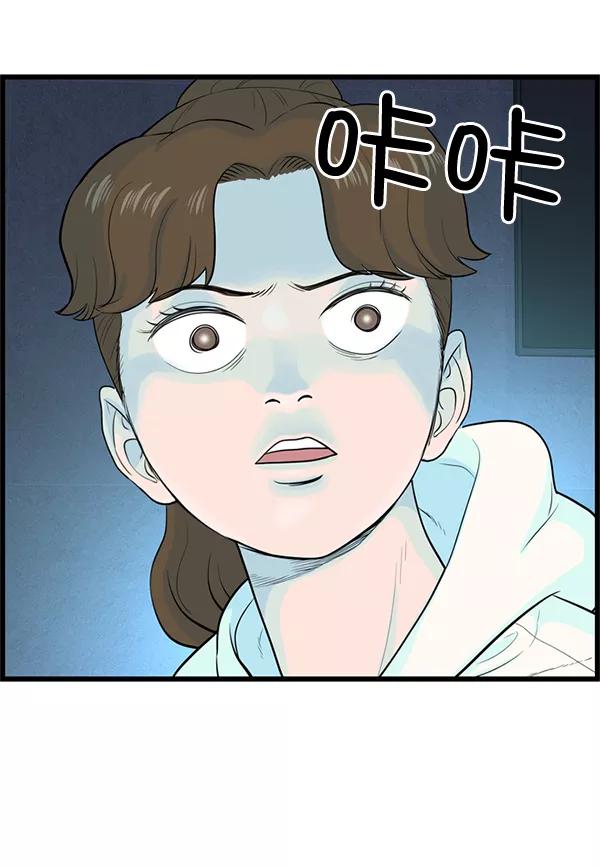 《羞羞大力神》第59话 第51页