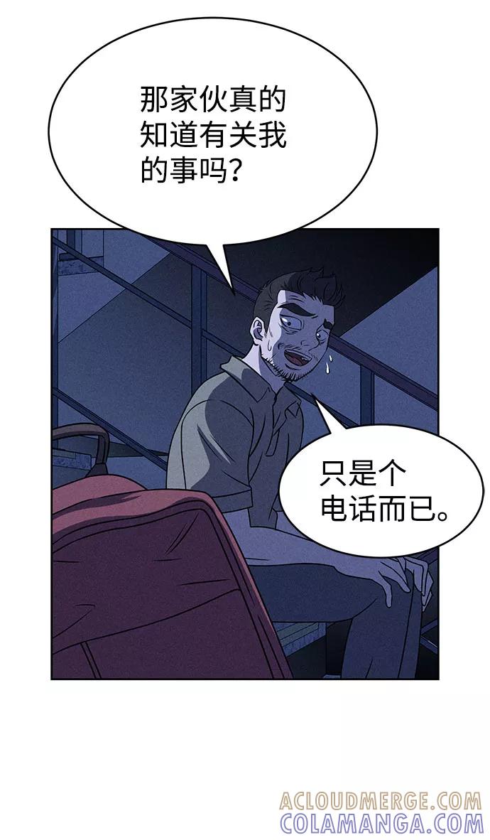 《笨蛋天才》第59话 第16页