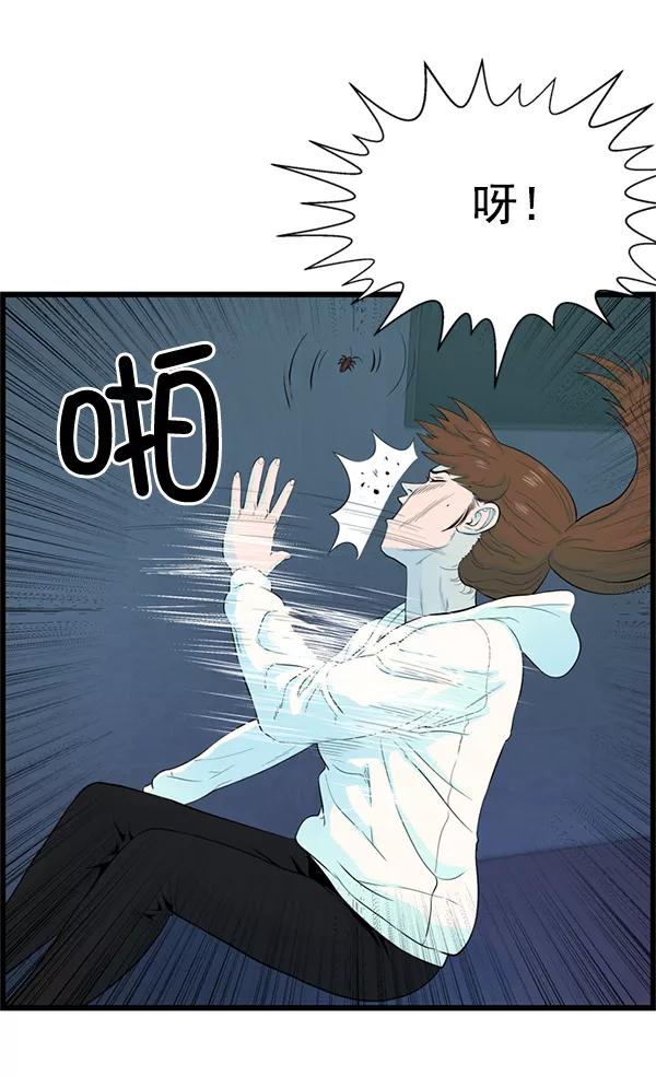 《羞羞大力神》第59话 第47页
