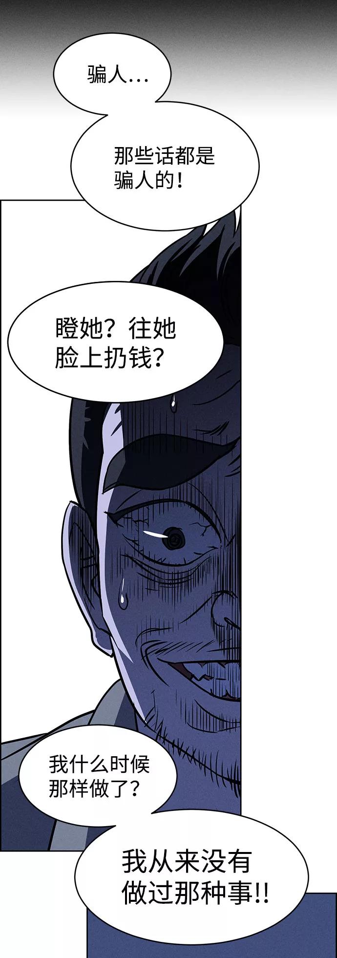 《笨蛋天才》第59话 第32页