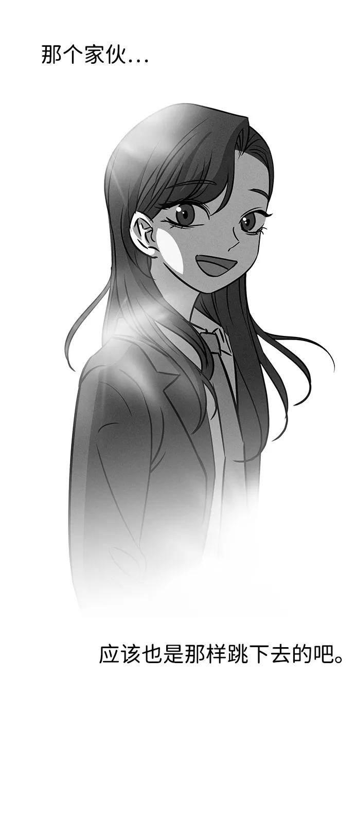 《笨蛋天才》第59话 第75页