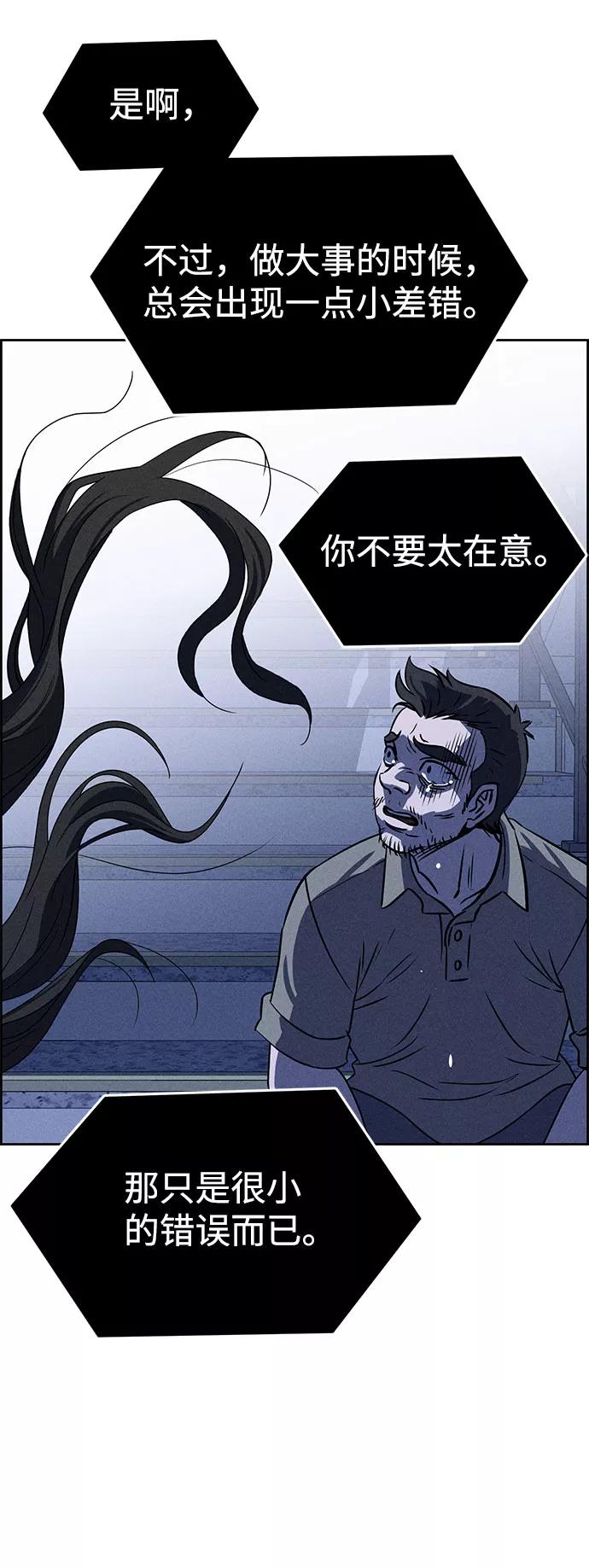 《笨蛋天才》第59话 第44页